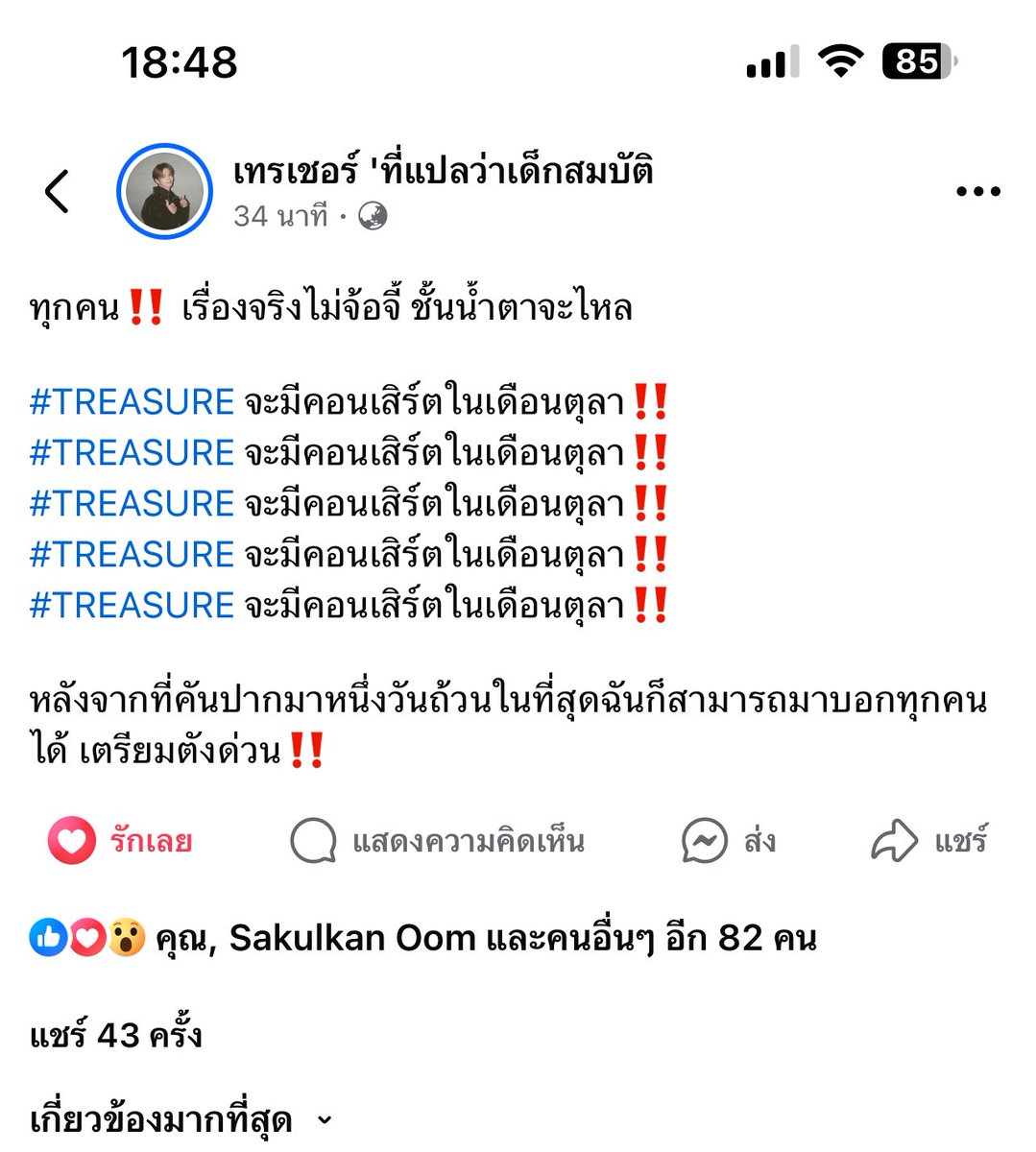 소피아 🦋🦁 tweet media