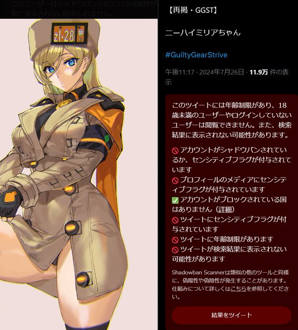 ウゴゴ…調べたらほぼフルコンボBANだドン😂

この絵に限らず全部これっぽい
こんなになっても探し当てていいねやRTしてくれる皆様には感謝しかない… 