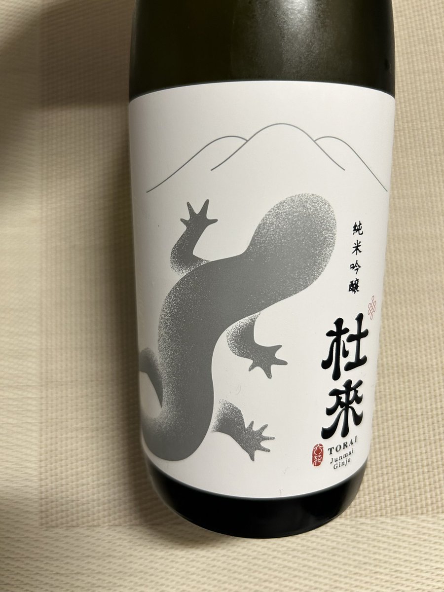 tumaranainingen's tweet photo. 今宵はこちらを頂きます🍶
＃六花酒造株式会社　＃杜来　＃日本酒 https://t.co/VGUOo0nq4D