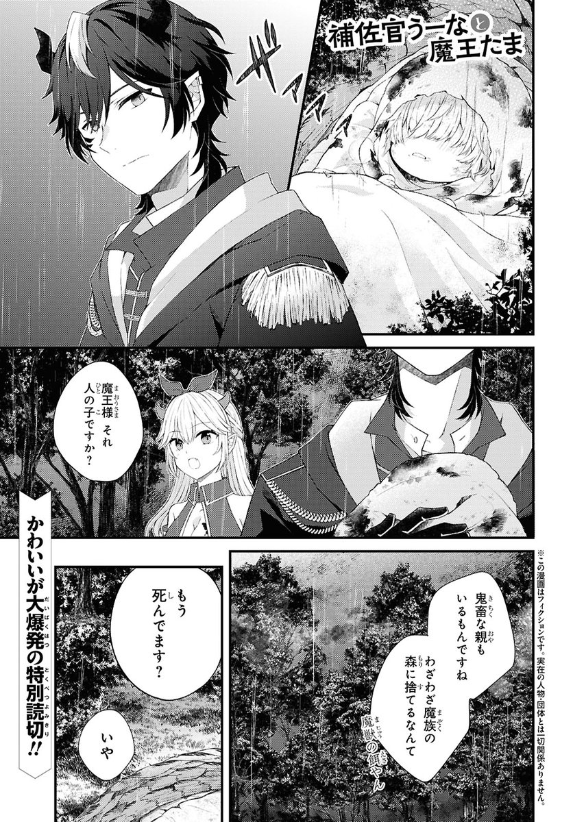 Sorotan oleh 夜庭せな『死に戻り騎士団長は伯爵令嬢になりたい