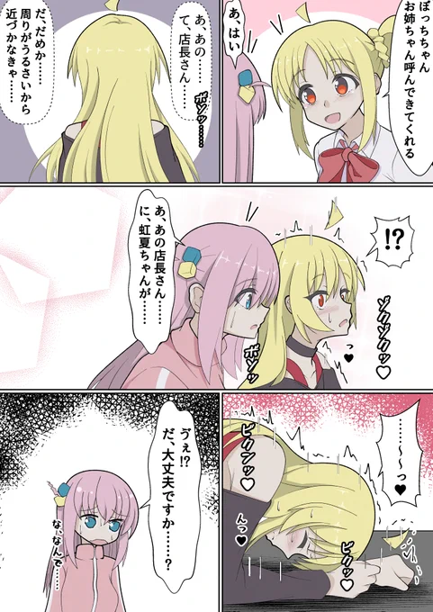 ぼっちちゃんに耳元で囁かれて絶頂する星歌さんのぼ星漫画
#ぼっち・ざ・ろっく 