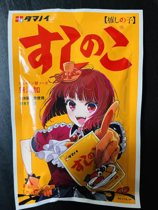 寿司でも作るかぁ… 