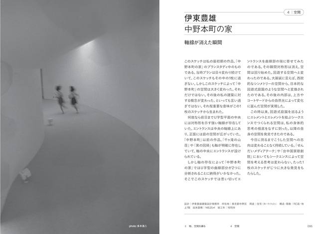 interior_joho's tweet photo. 『建築スタディ 発想の方法』デザインを決めた50人の模型・ドローイング
建築家たちは何から考え始め、いつ決めるのか？思案中の模型やドローイング、そして「できた！」と思った瞬間のものとで見比べると思考の軌跡が見えてくる。

https://t.co/5aPgjZrpaQ https://t.co/EDSry8uEGK