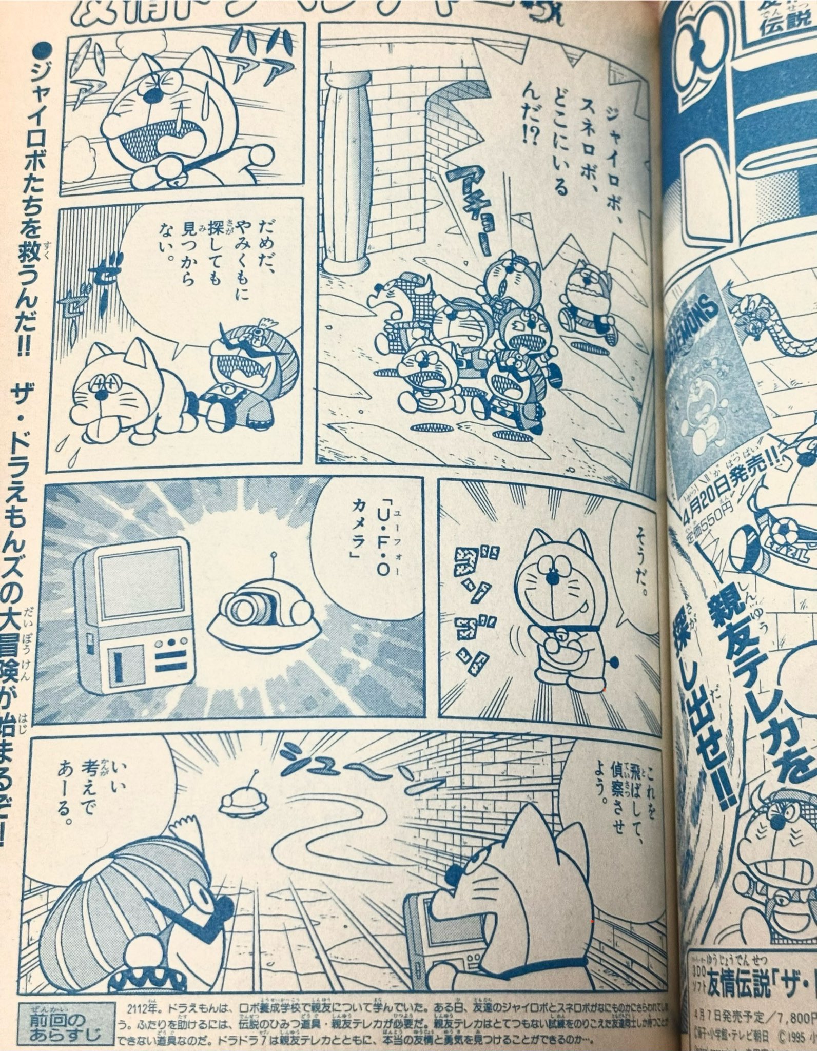 ドラえもん 12 13 14 15 16 17 19 Amazon.co.jp: NEW TV版 ドラえもん 11、12、13、14、15、16、17