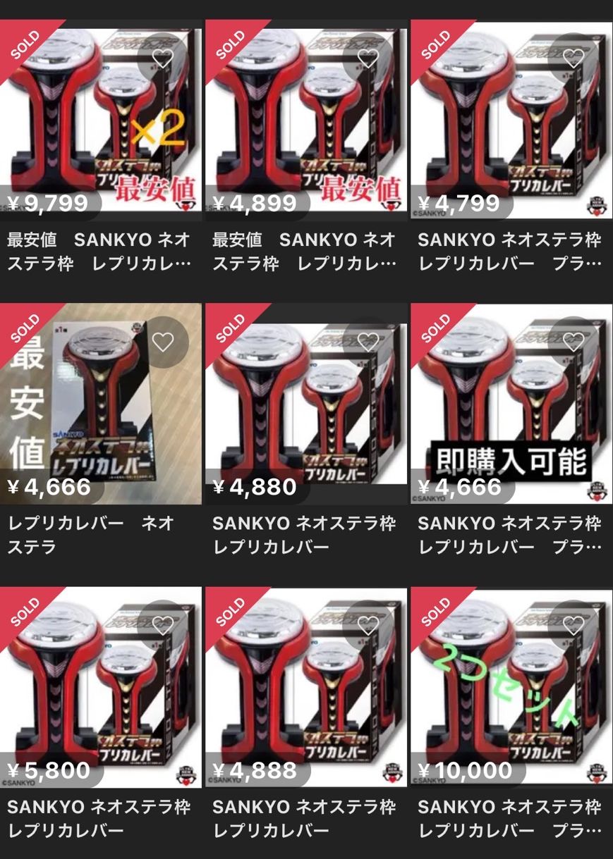 SANKYO ネオステラ枠 吊りあがっ レプリカレバー SANKYO ネオステラ枠 吊りあがっ レプリカレバー