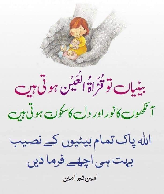 🌹🍃🌹🍃🌹🍃🌹🍃🌹🍃🌹🍃🌹
Say Ameen 🙏