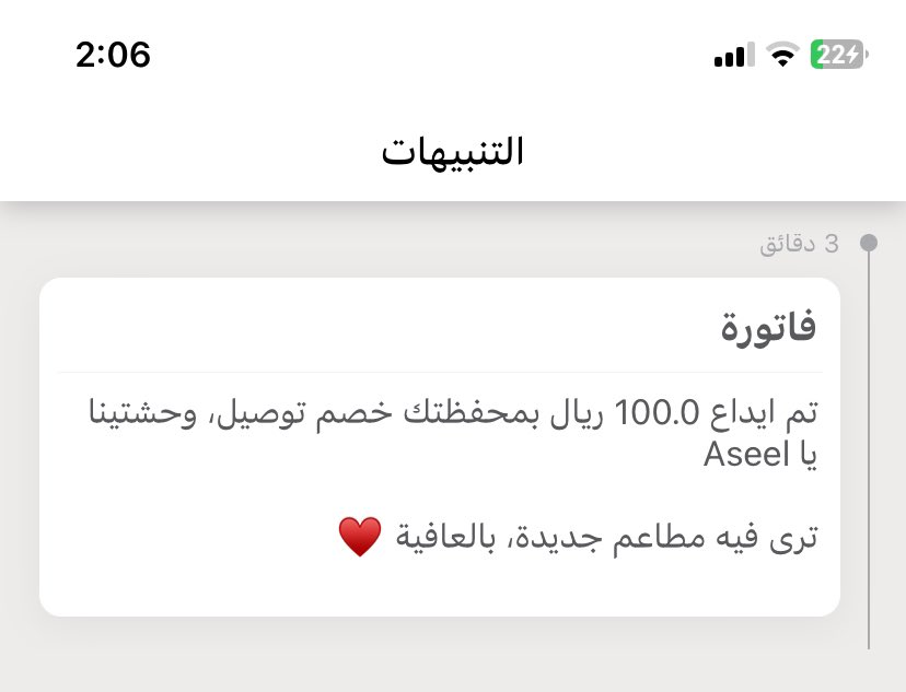 أسيل tweet media