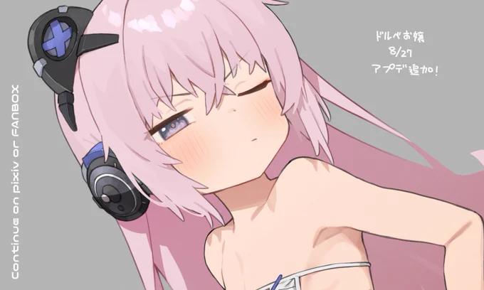 ドルベお嬢実装たのしみ。 