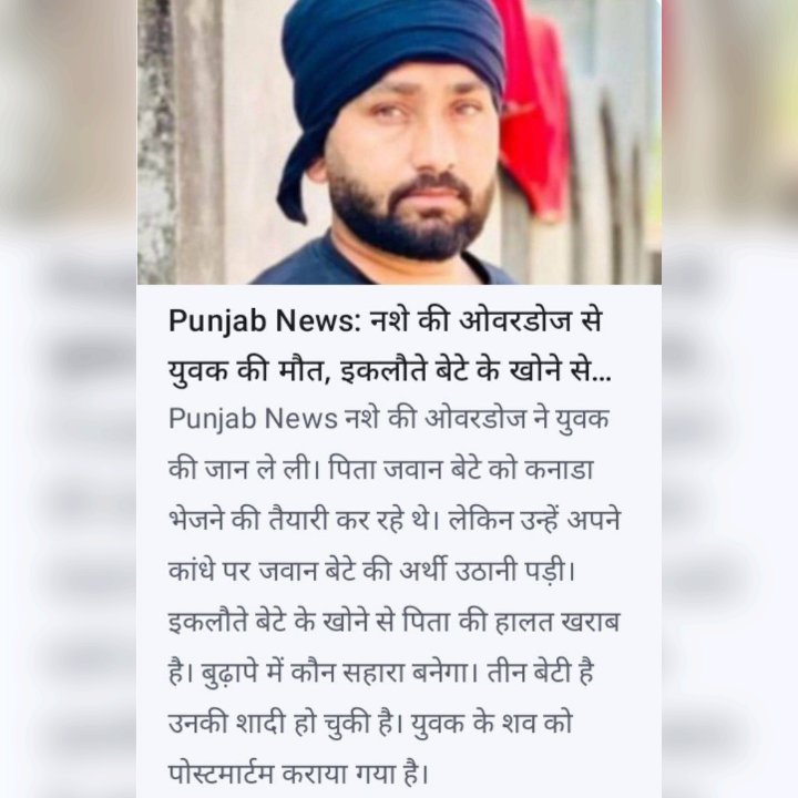 Navpreet_bj's tweet photo. Sharam karo #Khalistaniyo, tumhare papa #Pakistan ka saath mat do #Punjab ko nashe ka gadh ban rakha hai. #PakBehindNarcotics #PunjabDrugs https://t.co/H1717fACJL