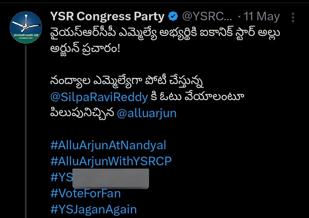 GunapalaGuruji's tweet photo. #AlluArjun only Shilpa Ravi Reddy ke support chesadu anta
#AlluArjunWithYSRCP ani Ela tag eskunnava ra chillar puka @YSRCParty https://t.co/2wucpPfDM1