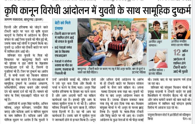 amethiya_anup's tweet photo. @ajeetbharti फिर बीजेपी को इस अखबार पर भी कारवाई करनी चाहिए, क्योंकि जब कंगना की बात गलत है तो ये भी गलत है l https://t.co/V6uH2NthP6