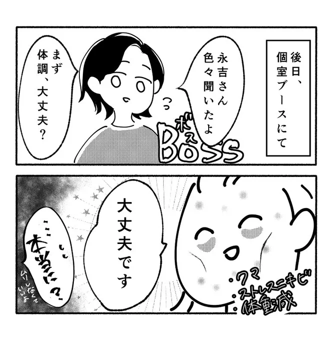 【絵を描く仕事で挫折した話】(1/3)
〜ゲーム会社AD編〜24
#漫画が読めるハッシュタグ 