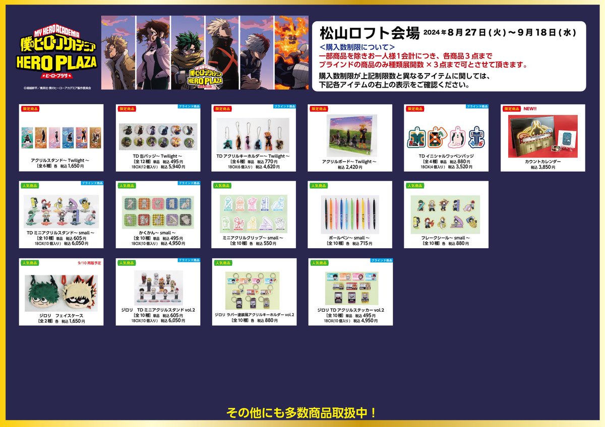 ラクリモサ　特典ブロマイド➕SSペーパー ラクリモサ 特典ブロマイド➕SSペーパー カレと迎えるメリーバッド官能