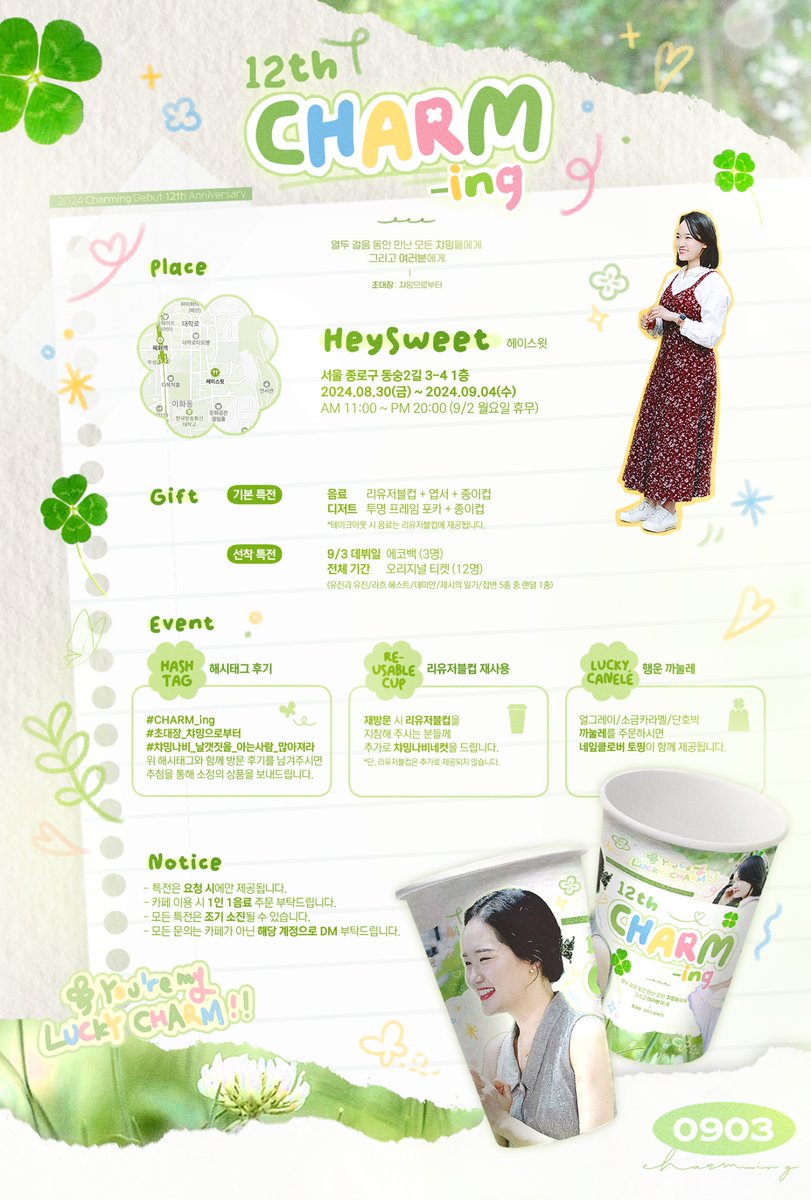 CHARMING_CRAFT's tweet photo. 𝙲𝚑𝚊𝚛𝚖𝚒𝚗𝚐'𝚜 𝙳𝚎𝚋𝚞𝚝 𝟷𝟸𝚝𝚑 𝙰𝚗𝚗𝚒𝚟𝚎𝚛𝚜𝚊𝚛𝚢
🍀 𝑪𝑯𝑨𝑹𝑴-𝒊𝒏𝒈 🍀

임찬민 배우님의 데뷔 12주년을 맞아 카페 이벤트를 진행합니다. 

🍪 헤이스윗
🧚🏻‍♀️ 𝟘𝟠.𝟛𝟘 ~ 𝟘𝟡.𝟘𝟜

💌 본 트윗을 RT하신 분들 중 추첨을 통하여 두 분께 스타벅스 기프티콘을 드립니다. https://t.co/c5u3HLHmYf