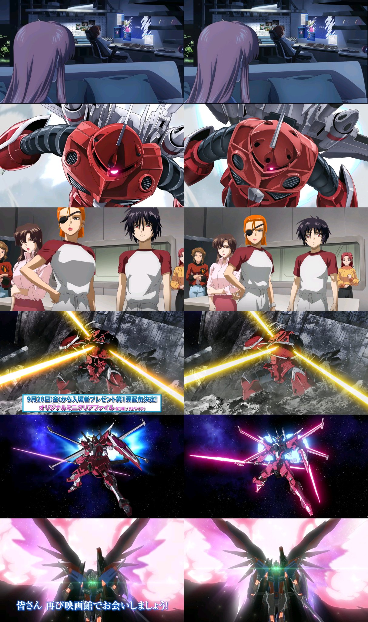 機動戦士ガンダムSEED FREEDOM』特別版上映第2弾、11月1日