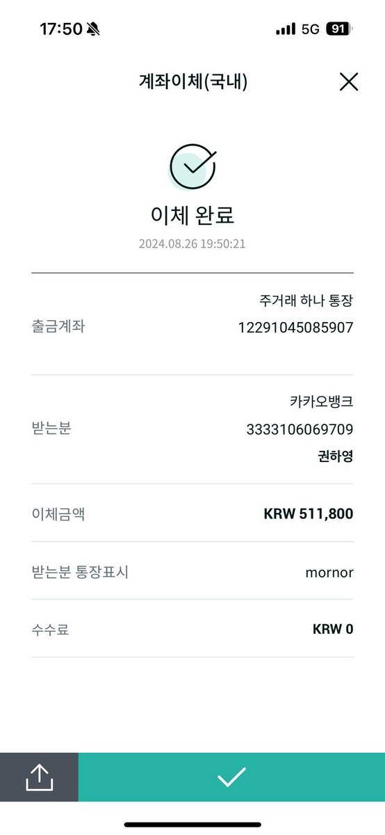 dealwithmornor's tweet photo. หลักฐานการดีลนะคะ หากการ์ดถึงบ้านเกาแล้วเราจะอัพเดทอีกครั้งนะคะ💘🙇🏻♀️
#updateby29 https://t.co/MtqVbenFSy