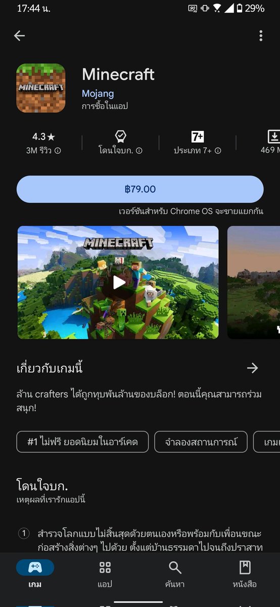Ptnnsk8's tweet photo. ไหนเงิน555 https://t.co/gGifCtghvW