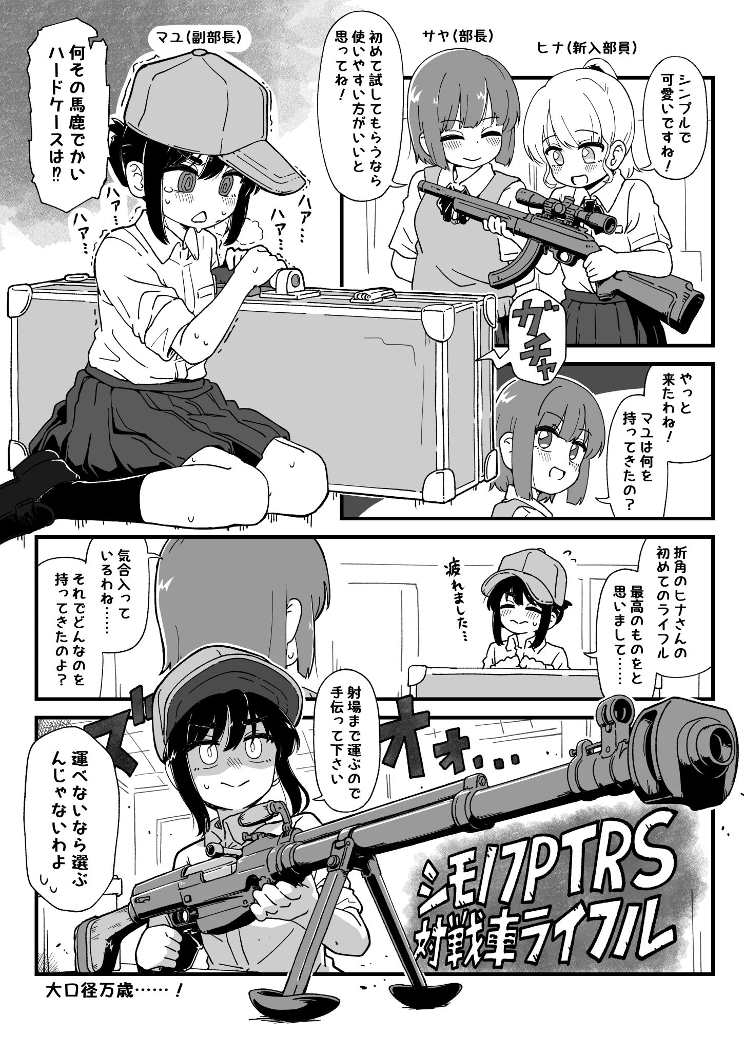 ぼっちゃなゐ (@automatic8) / X