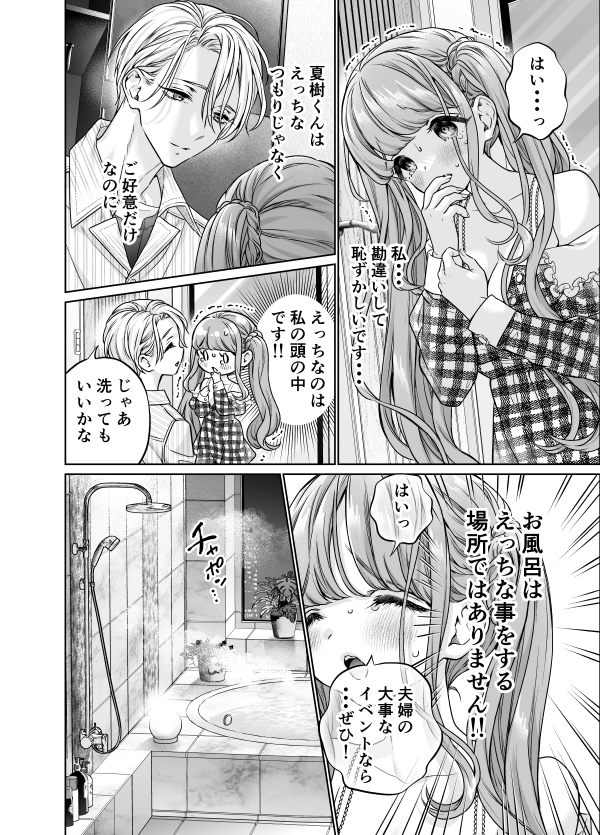 もりなかもなか♢9巻まで発売中 (@monakaaisuumai) / X 