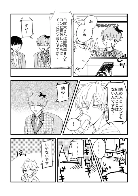嘘は言ってない簓 