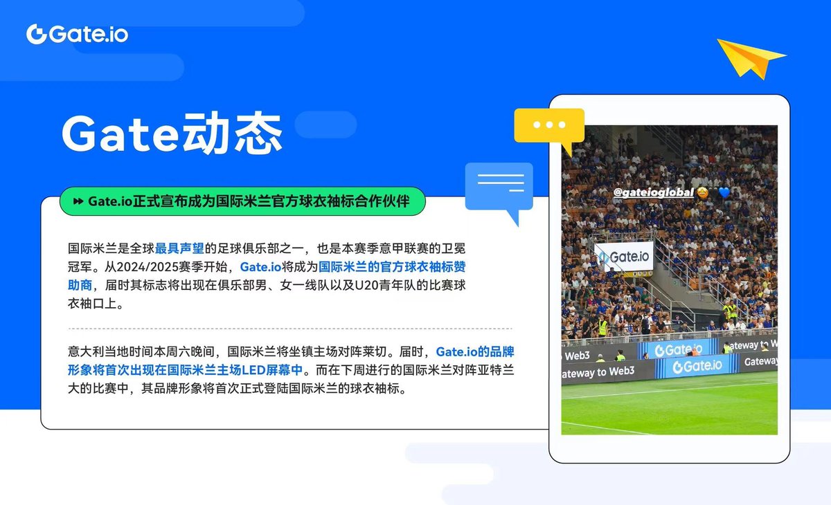 哎呦不错啊！
芝麻开花节节高升💥💥💥
Gate.io  和我最爱的劳塔罗强强联合，希望接下来稳步发展！越来越牛