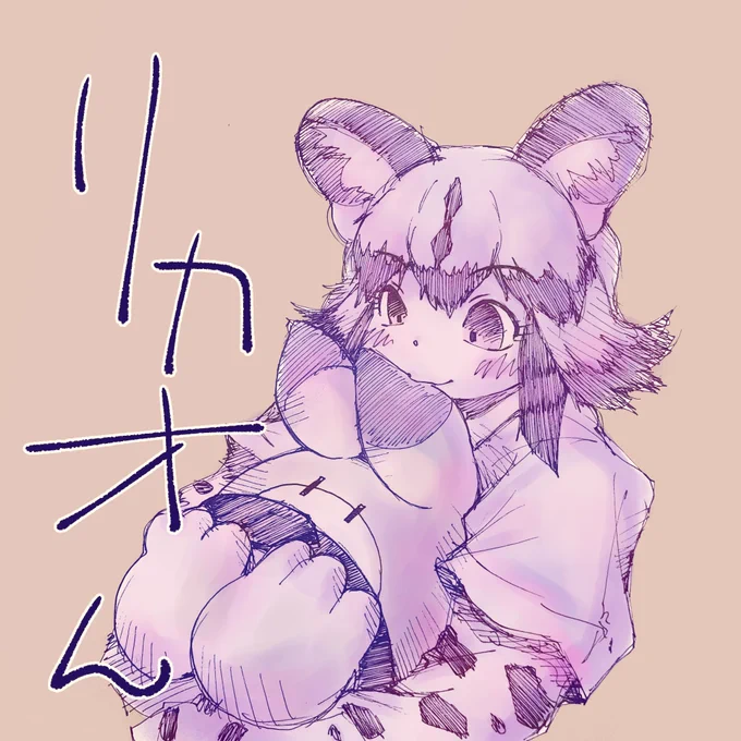 #世界リカオンの日 その1ワタシ、タブン、チョトだけ、リカオンくんをカワイク描クの、ジョズね。アイがアルね、アイが。#けものフレンズ 