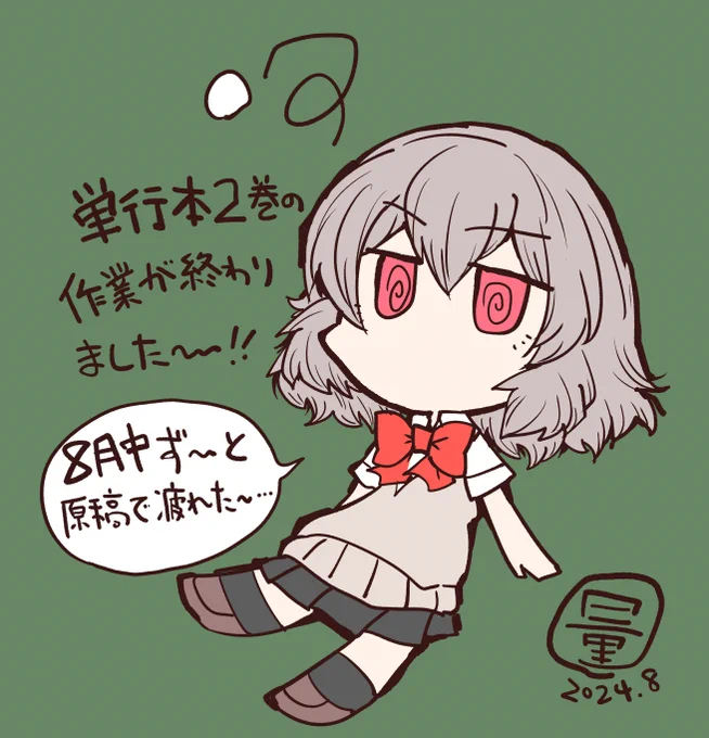 【原稿作業合間ラクガキ】
単行本作業終わったー!!!!
連載原稿とダブル〆切でヤバかった!!!!
疲れたよー!!!!褒めてくれー!! 