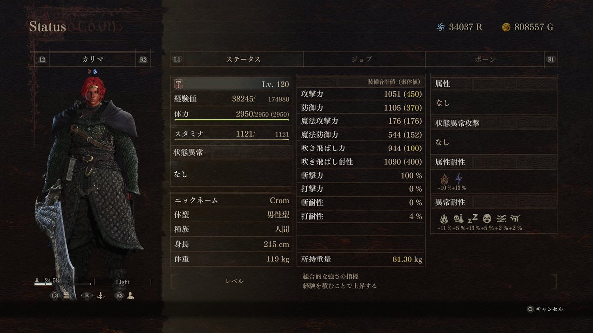 Diaglow_'s tweet photo. #DD2 #ドラゴンズドグマ2
レベルやステが変動したし改めてメイポの紹介するよ!
敵からのヘイトを取るのはもちろん、防具を鍛え直して吹き飛ばし耐性を盛ってどっしりとした安定性があるタンクになったぞ!
リム節約目的のフレンド申請も大歓迎!!
うちのカリマ君をよろしくお願いします! https://t.co/GcWr40EpKk