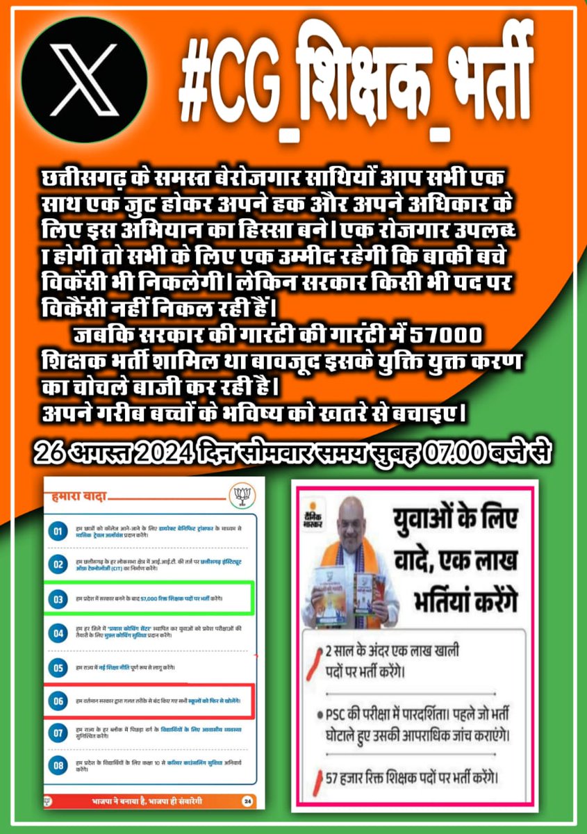 vikrant25101999's tweet photo. #CG_शिक्षक_भर्ती
शिक्षक भर्ती का नोटिफिकेशन जारी करो सांय सांय। https://t.co/GjMXtCAazt