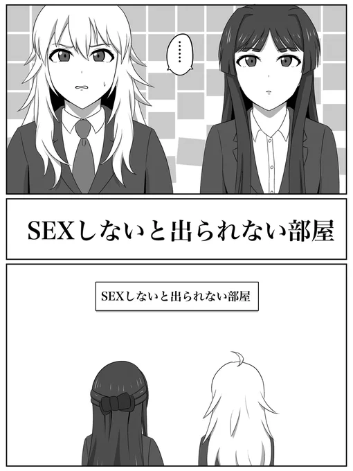 例の部屋に閉じ込められたスタモガ (1/1) 