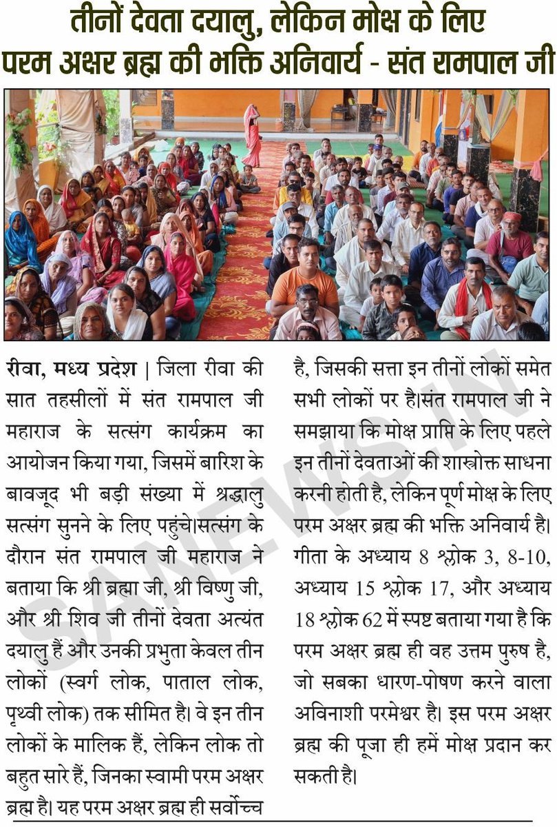 •श्री कृष्ण समर्थ शक्ति नहीं, इनसे भी ऊपर सर्वशक्तिमान परमात्मा है 

•ओमान देश में भी मनाया जायेगा विश्व उद्धारक संत का 74वाँ अवतरण दिवस संत रामपाल जी महाराज 

•संयुक्त अरब अमीरात के शहर दुबई में गूंजेगी भारतीय संत की अमर वाणी

•लंदन में अवतरण दिवस के उपलक्ष्य में होगा धर्म
