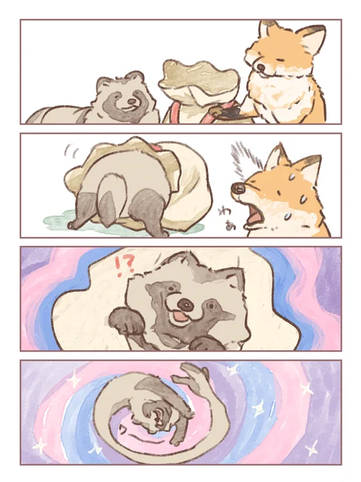 #たぬき #キツネ
#嫁のたぬきストーリー
海外迷子編

袋の中 