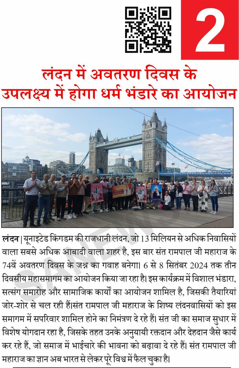 •दहेज मुक्त विवाहः संत रामपाल जी के सान्निध्य में समाज सुधार की अनोखी पहल

•ह्यूस्टन में मनाया जाएगा संत रामपाल जी महाराज का 74वां अवतरण दिवस

•संत रामपाल जी ने सत्संग में स्वांस रूपी पूंजी का समझाया महत्व

•मथुरा के मुकुट मुखारविंद मंदिर से दान के करोड़ों रुपए लेकर भागा