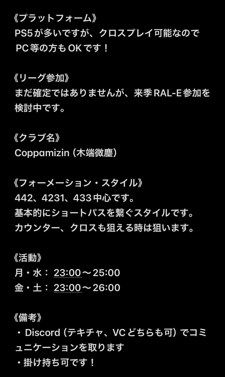 本日も23時〜活動予定です！
体験参加募集します！
SB or CB or GKできる方でお願いします🙏
DMお待ちしております。

ゴール動画も本アカウントで投稿してますのでチェックしてみてくださーい⚽️

#FC24 #プロクラブ #Clubs