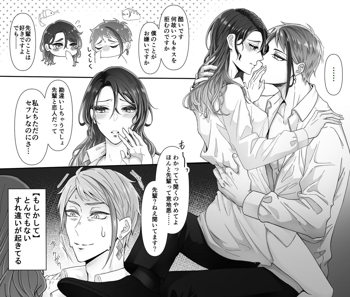 yszs1237's tweet photo. 最近フォローしてくれた方もいるので。

私が壁打ちで｢セフL🐬🌸｣と書いたらこのシリーズの話です。固定ツイにもあるやつ。設定とかいろいろ知ってる前提で壁打ちます。

固定監︎︎ ♀が嫌な方はセフL🐬🌸をミュートワードにしてくださいな！！ https://t.co/kCPqZzHPPI