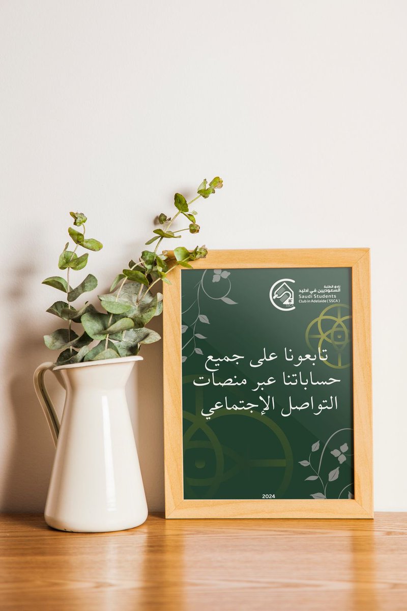 نادي الطلبة السعوديين في أدليد tweet media