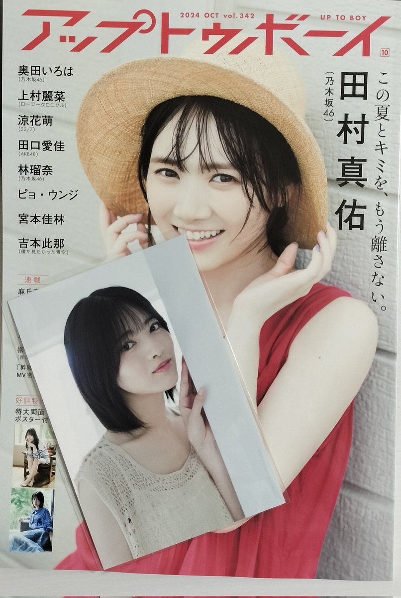 Mimela_splenden's tweet photo. 微笑みの支配者 届いた
#林瑠奈　#アップトゥボーイ https://t.co/w8D2jTnZwz
