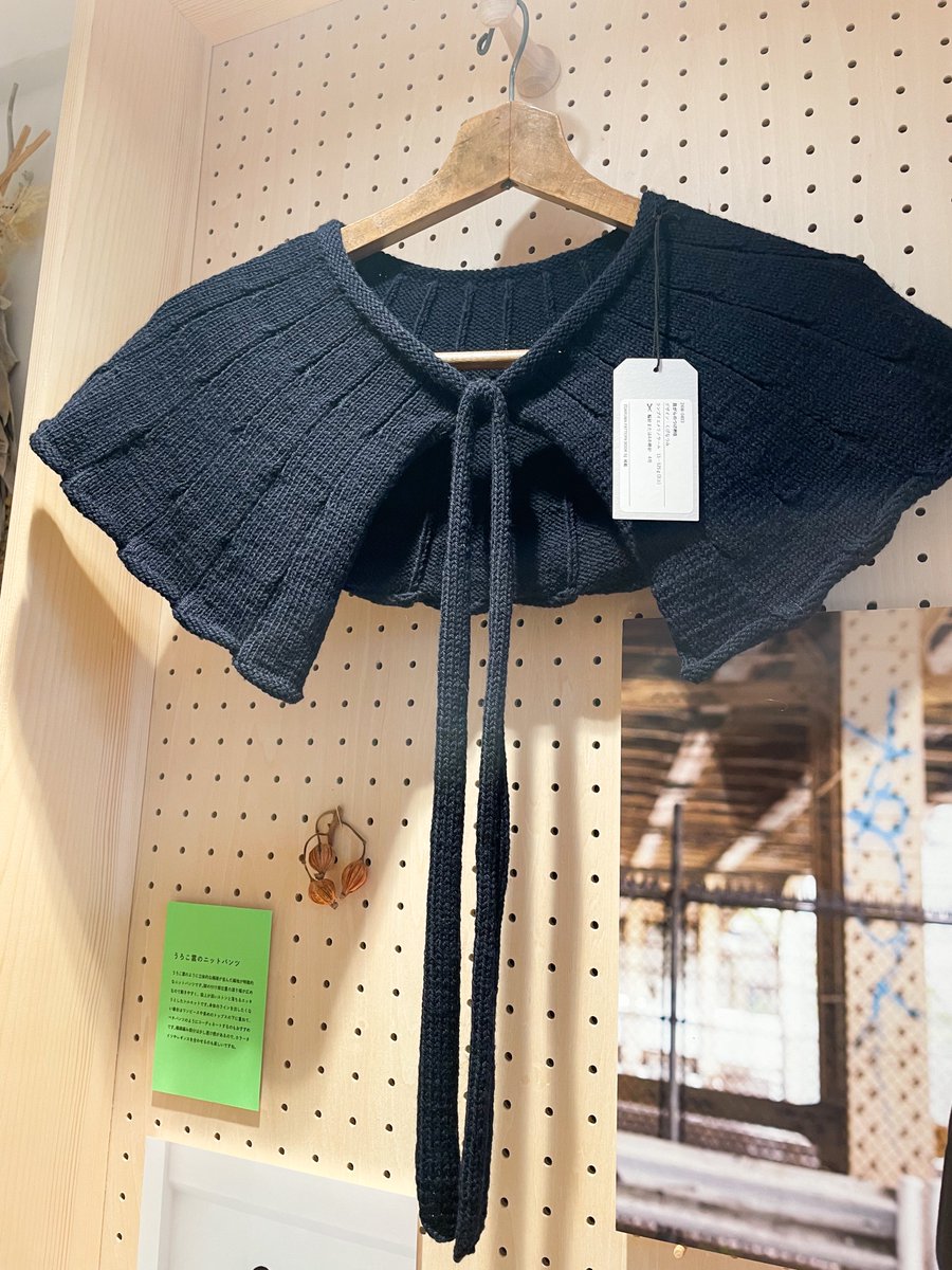 DARUMA PATTERN BOOK 9の貝がらのつけ襟 裾がくるんとなっている所が