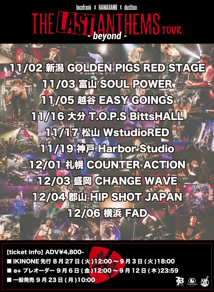 IKKINOTDEAD_JP's tweet photo. ロコダスト6

dustbox HAWAIIAN6 locofrank
ツアー10公演を発表🔥

LAST ANTHEMS TOUR
🔥🔥ビヨンド🔥🔥

イキノネ会員の方は明日から先行です！

楽しみぜよ
https://t.co/mNkPmi0Ry9

#locofrank #hawaiian6 #dustbox #ロコダスト6 https://t.co/sHtyY9SCFT
