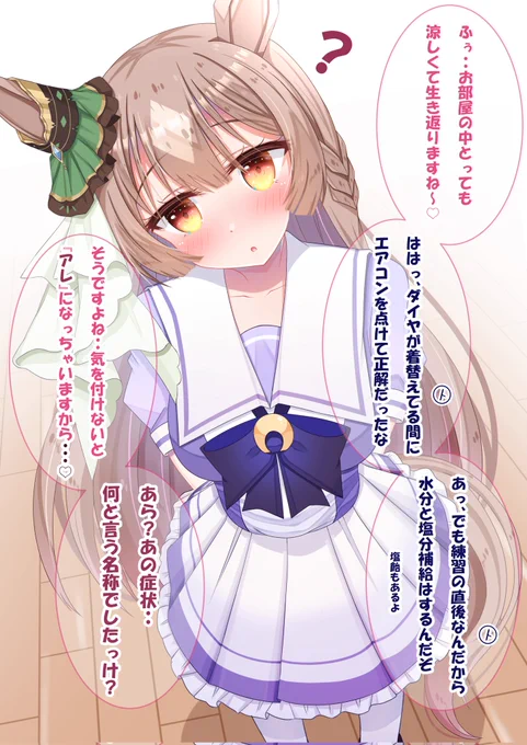 (2/2)まだまだ暑いのでお気をつけて 