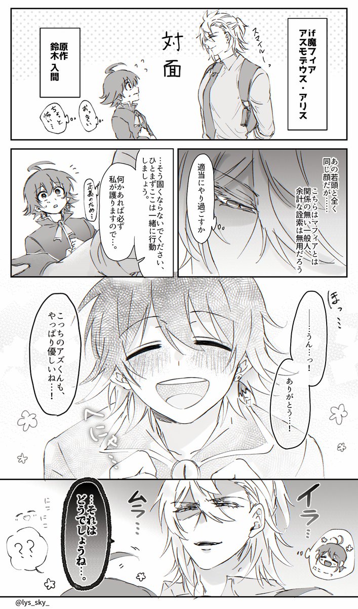 シャッフル 🔃 アズイル 