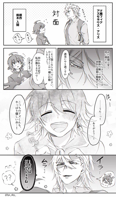 シャッフル 🔃 アズイル 