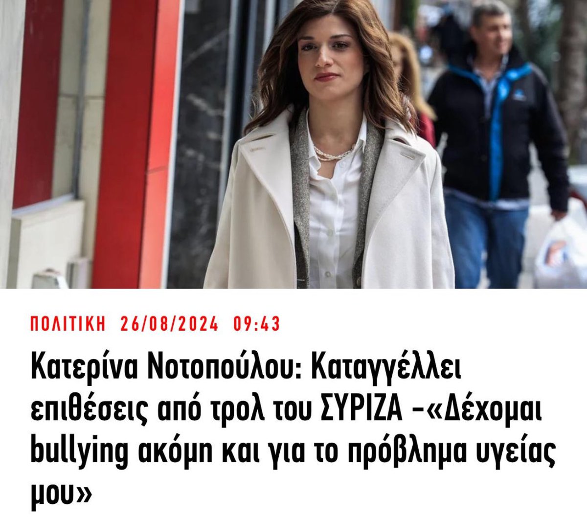 Δεν σε θυμάμαι ρε Κατερίνα να κάνεις καμιά δήλωση κατά των τρολ σας όταν έκαναν επιθέσεις εναντίον της Ντόρας για το πρόβλημα υγείας της
Οπότε τώρα μη μιλάς και λουσου τα
Παρέα σου ήταν