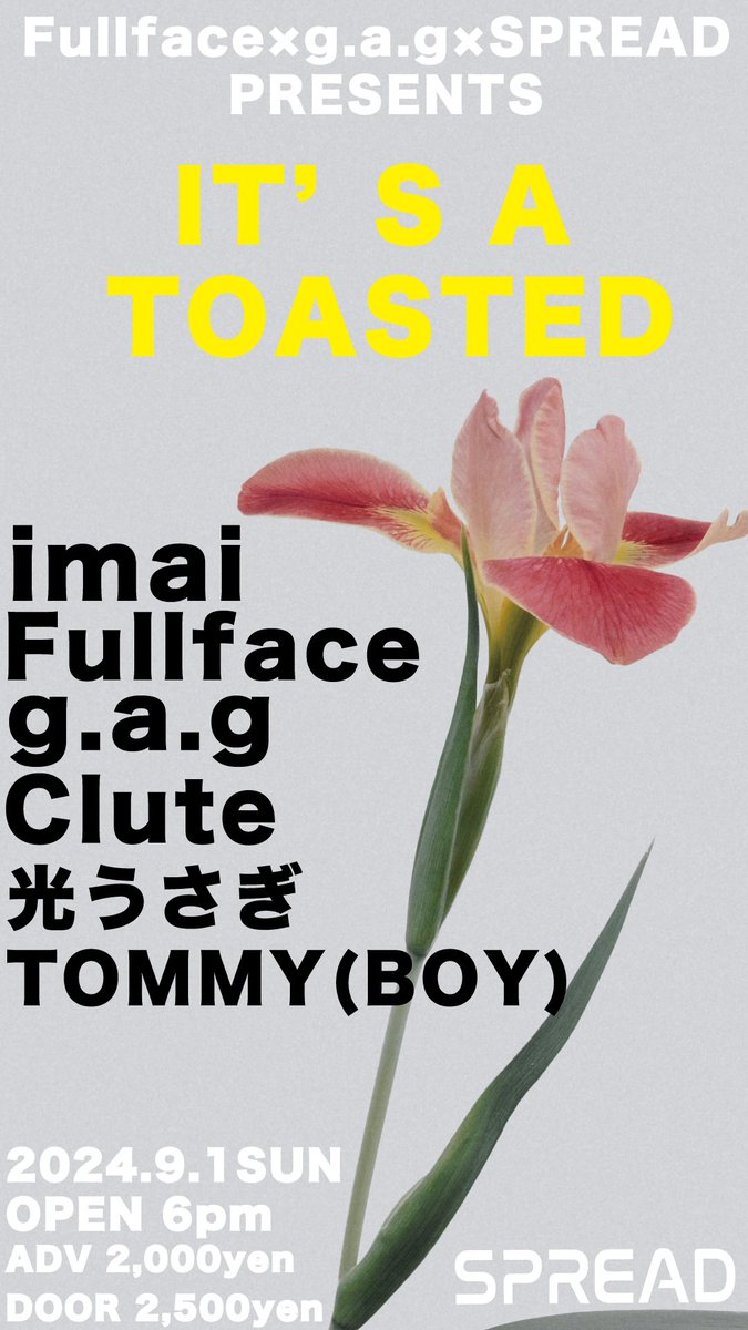 DJ TOMMY(BOY)参加決定🗣️‼️

Fullface × g.a.g × SPREAD presents
"IT'S A TOASTED"
2024.09.01 Sun.
 ⏰OPEN | START 18:00
🎫ADV. ¥2,000 | DOOR. ¥2,500 (+1drink)
t.livepocket.jp/e/e38co

act :
imai
Clute
TOMMY(BOY)
光うさぎ
Fullface
g.a.g

- 再入場可 *再入場毎にドリンク代頂きます