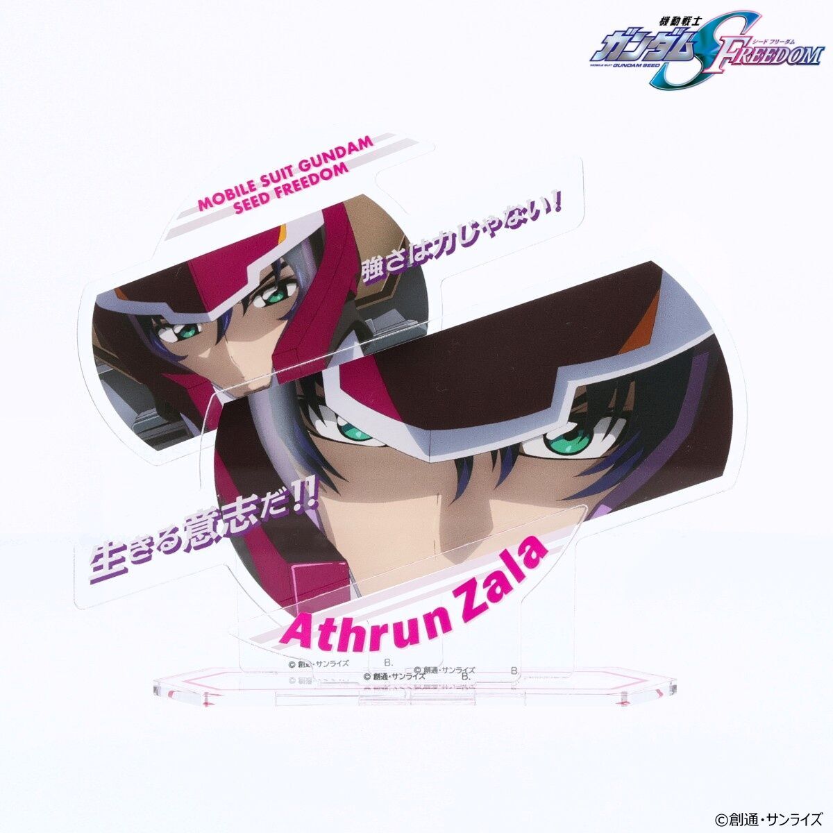 機動戦士ガンダムSEED FREEDOM』 #ラクス・クライン #アスラン・ザラ