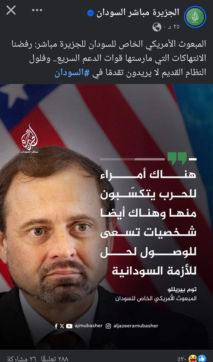 #السودان_تباد