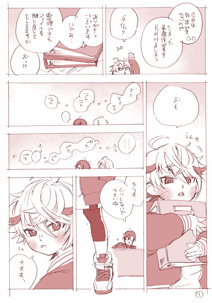 ちっちゃえーじぇんとさんとお兄さん方
※突然ちっちゃくなってるしすぐ元に戻る
※ぷくぷくのほっぺが描きたかっただけです 