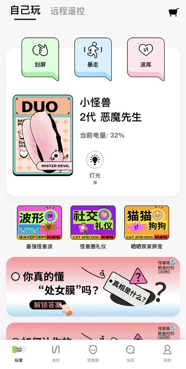 愿意抽个二十分钟强制高潮几次兔兔嘛
(,,•́.•̀,,) https://t.co/5zBHCR2UnH
