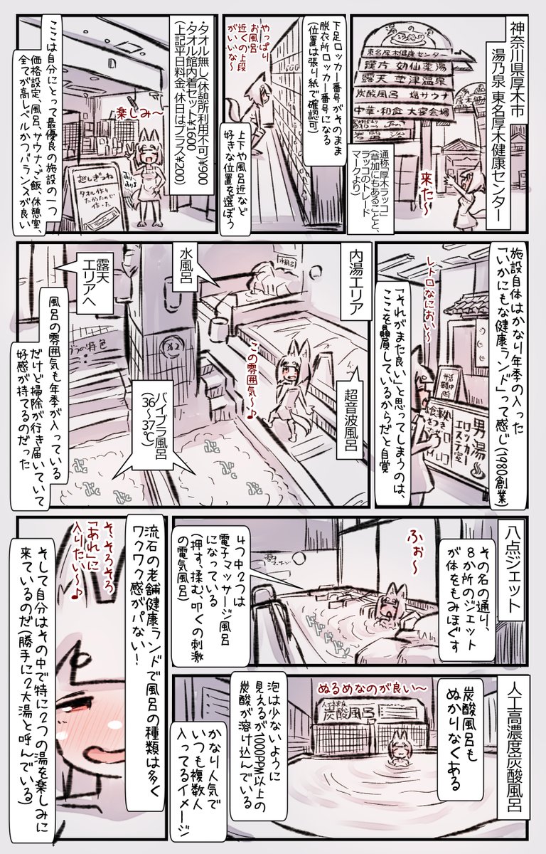 サウナ(スパ銭)+飯+旅行漫画のむしぎつねをKindleでも出しました!
Unlimited登録者は無料で見れます!
電子書籍派の方もよろしければ!
【1巻】https://t.co/nq2lrGtOJh
【2巻】https://t.co/gVi44xhxgS
【フェイスタオル:BOOTH】https://t.co/FvZESbWOcl 