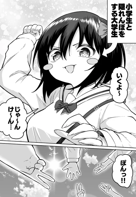 FPSで初心者ボコってリアルファイトに発展した結果w50話(1/2)